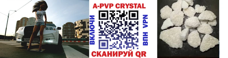 продажа наркотиков  Сафоново  A-PVP мука 