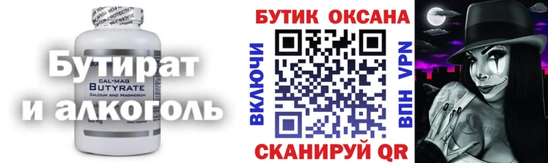 где можно купить наркотик  Сафоново  БУТИРАТ 1.4BDO 