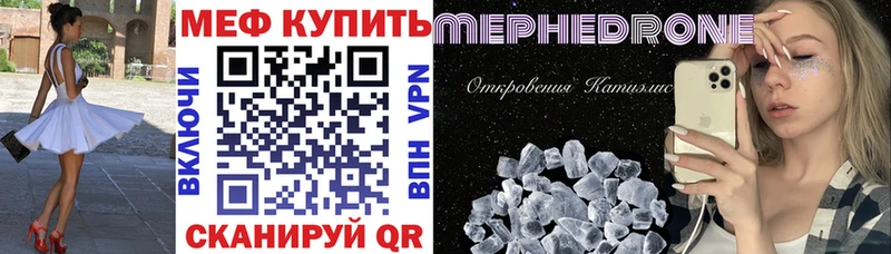 дарнет шоп  Сафоново  МЕФ кристаллы 